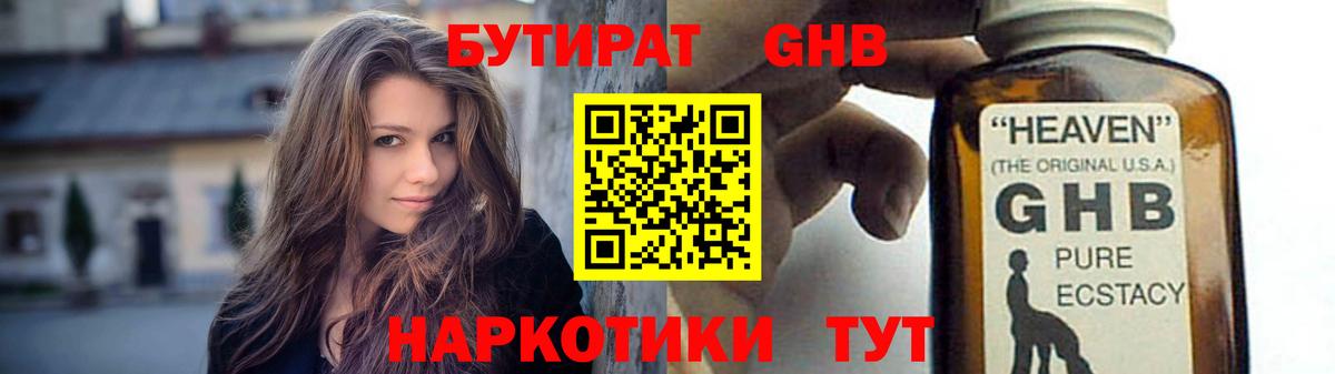Бутират вода  Вход с VPN  Сегежа 