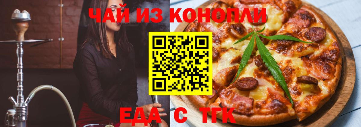 Сегежа  Canna-Cookies конопля  Вход с VPN 