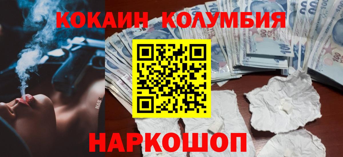 Сегежа  Кокаин Боливия  Вход с VPN  Cocaine 97% 