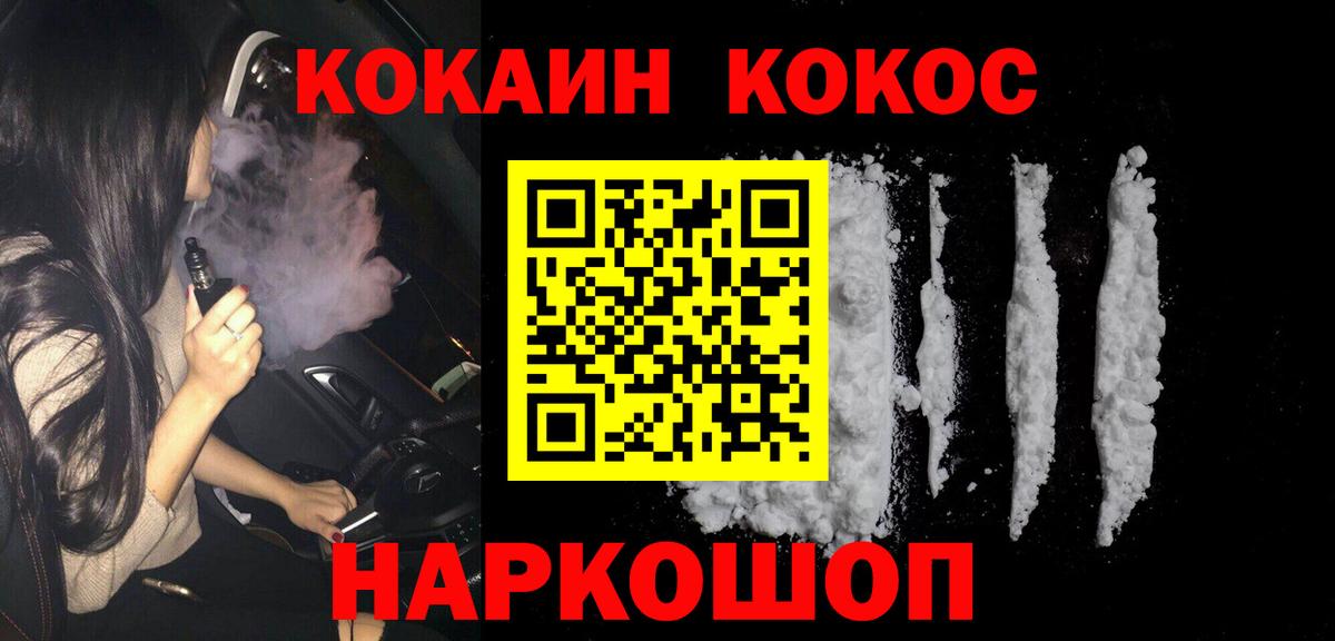 КОКАИН VHQ Сегежа