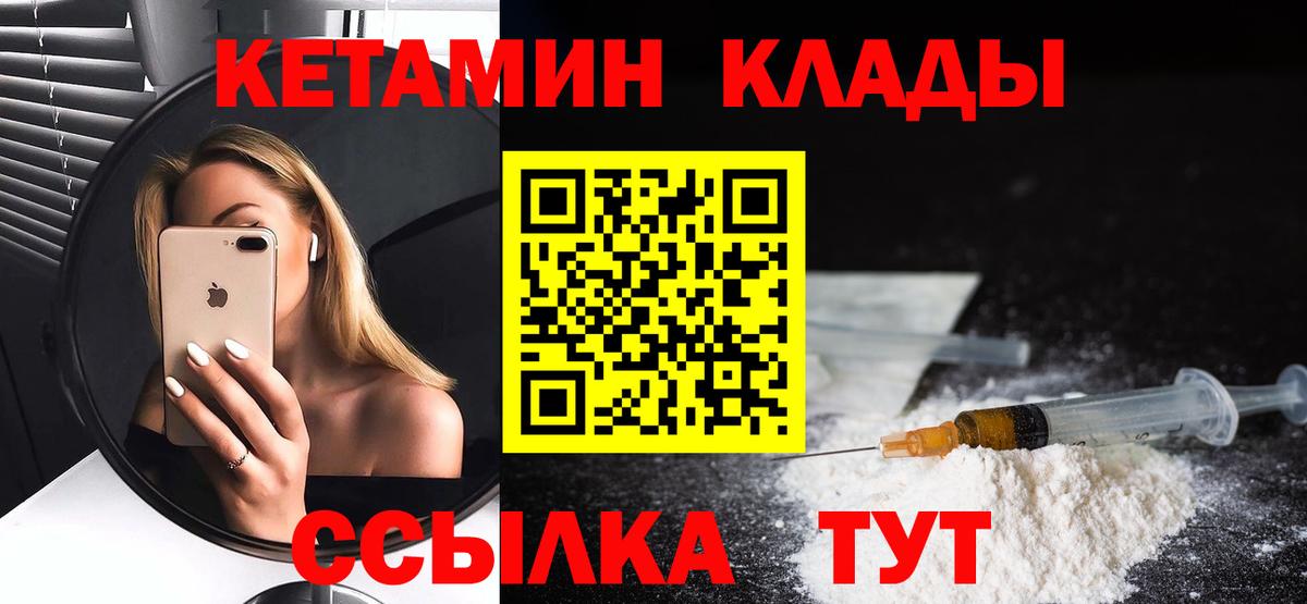 Кетамин VHQ Сегежа