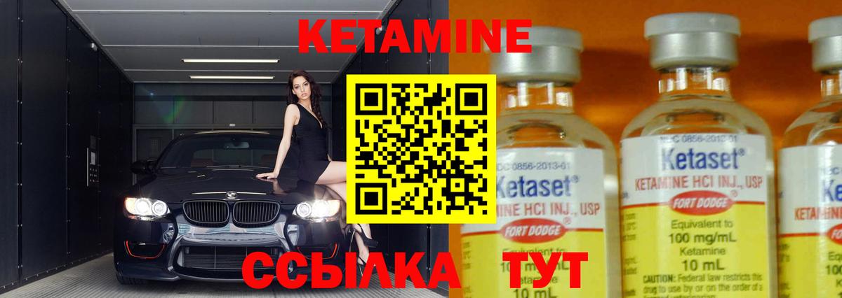 КЕТАМИН VHQ  Вход с VPN  Кетамин VHQ  Сегежа 