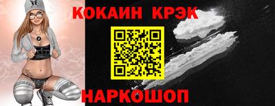 кокаин Брянск