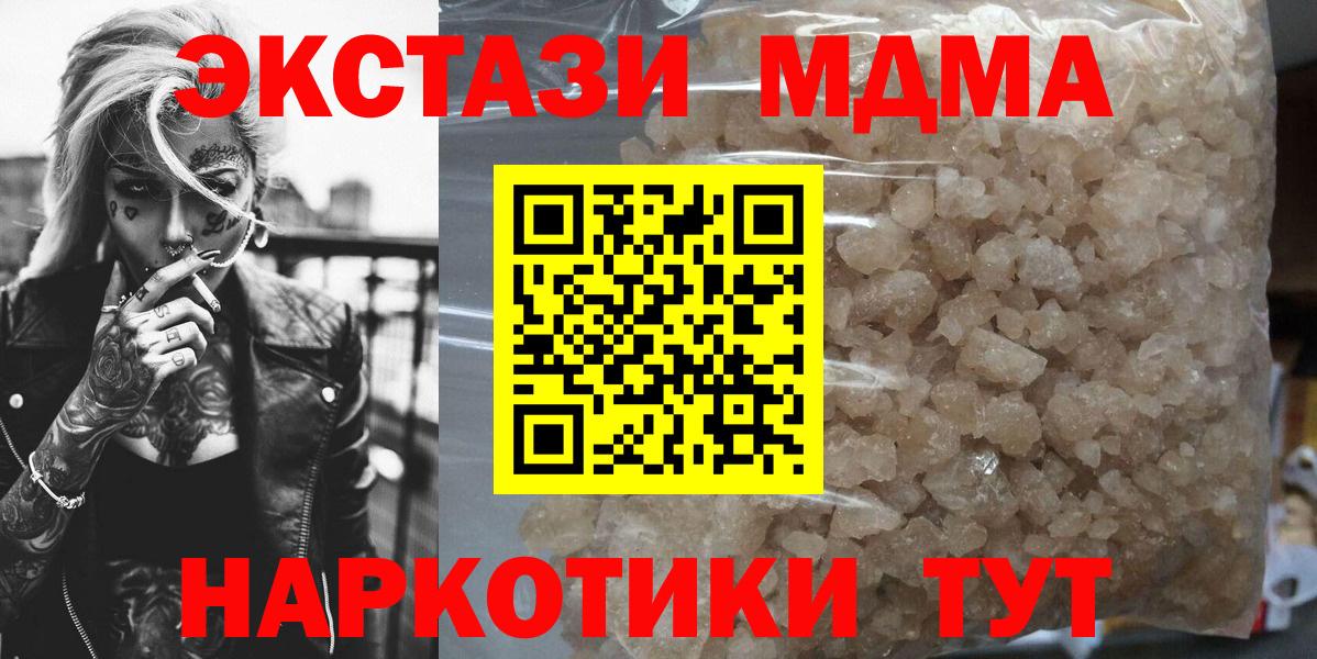 МДМА молли  Вход с VPN  MDMA crystal  Сегежа 