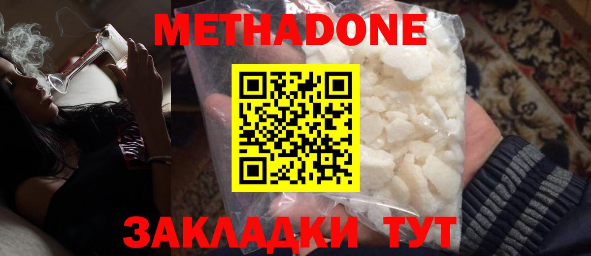 Сегежа  Метадон кристалл  Вход с VPN 