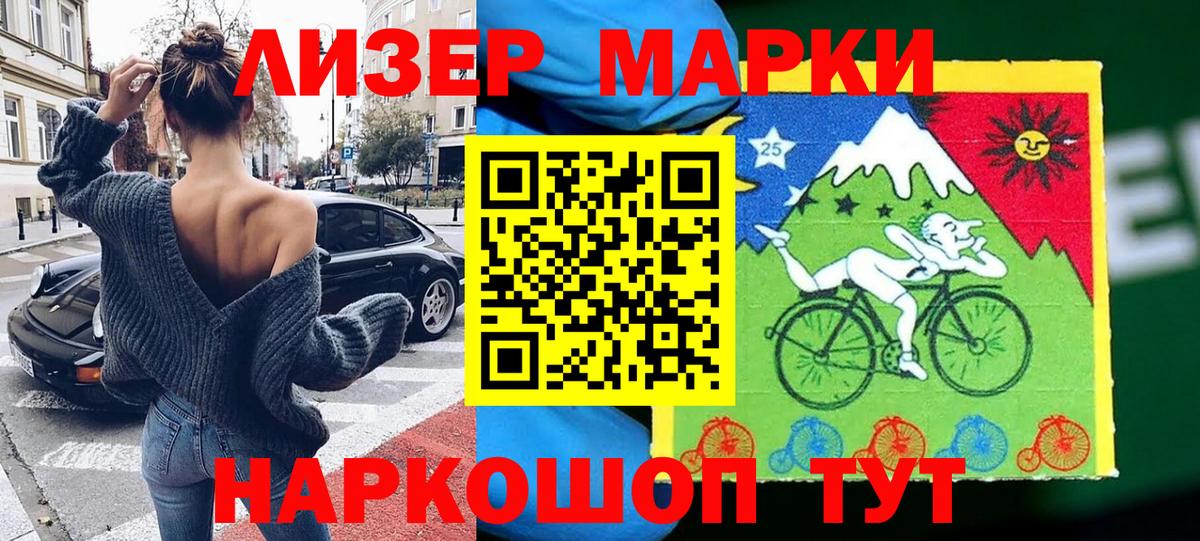 Марки N-bome 1,8мг  Марки NBOMe  Марки N-bome 1,8мг  Сегежа  Вход с VPN 