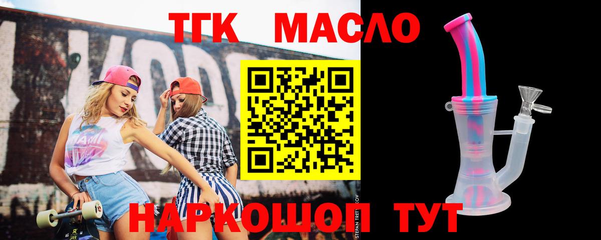 Сегежа  Дистиллят ТГК Wax  купить закладку  Дистиллят ТГК THC oil  Вход с VPN 